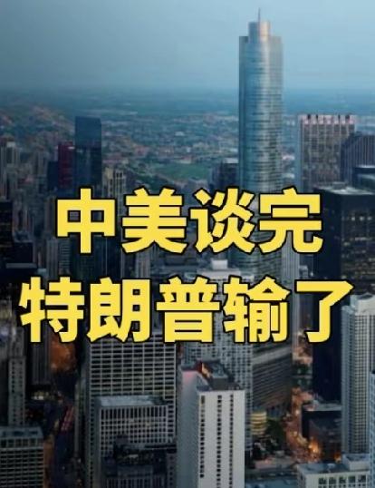 惊！中美会谈沉默11天，特朗普突然喊出中国再买2000万吨大豆，真相扎心了
 