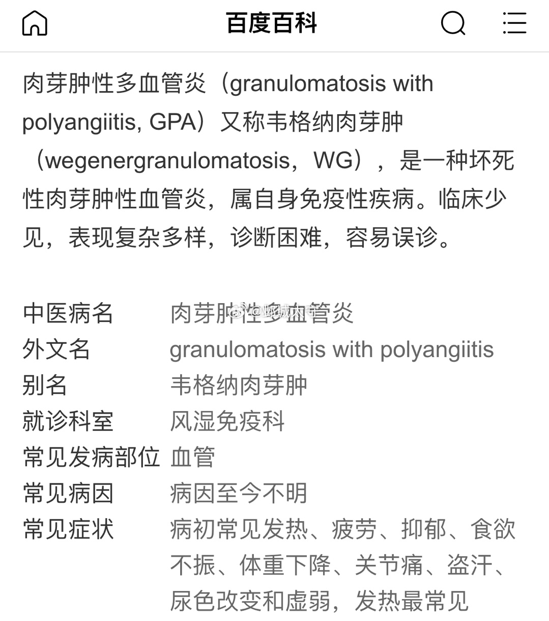 这两天一个病人的病情就像一团迷雾，昨天终于拨云见日，水落石出，却并不是一个让人喜