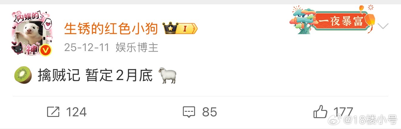 无奖竞猜，擒贼记（低智商犯罪）这辈子能播出来吗