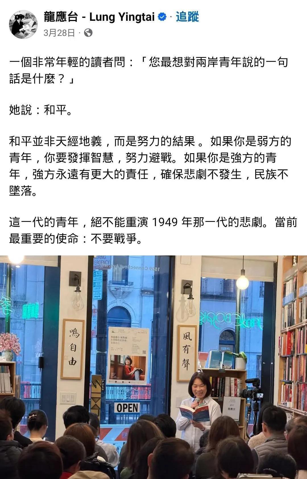 龙应台又有新语录了。
和其他蛙类没啥区别，就是叫要和平不要战争。
反正在她眼里也