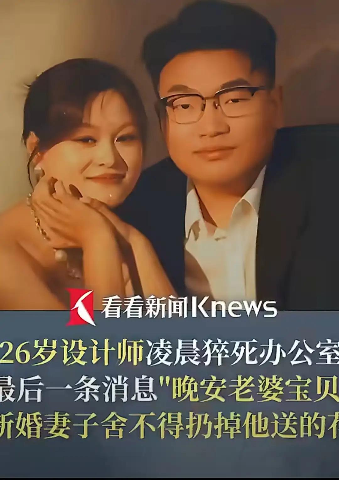 26岁设计师凌晨猝死办公室被拒工伤，人社局：虽然人在办公室，但临睡前在打游戏。