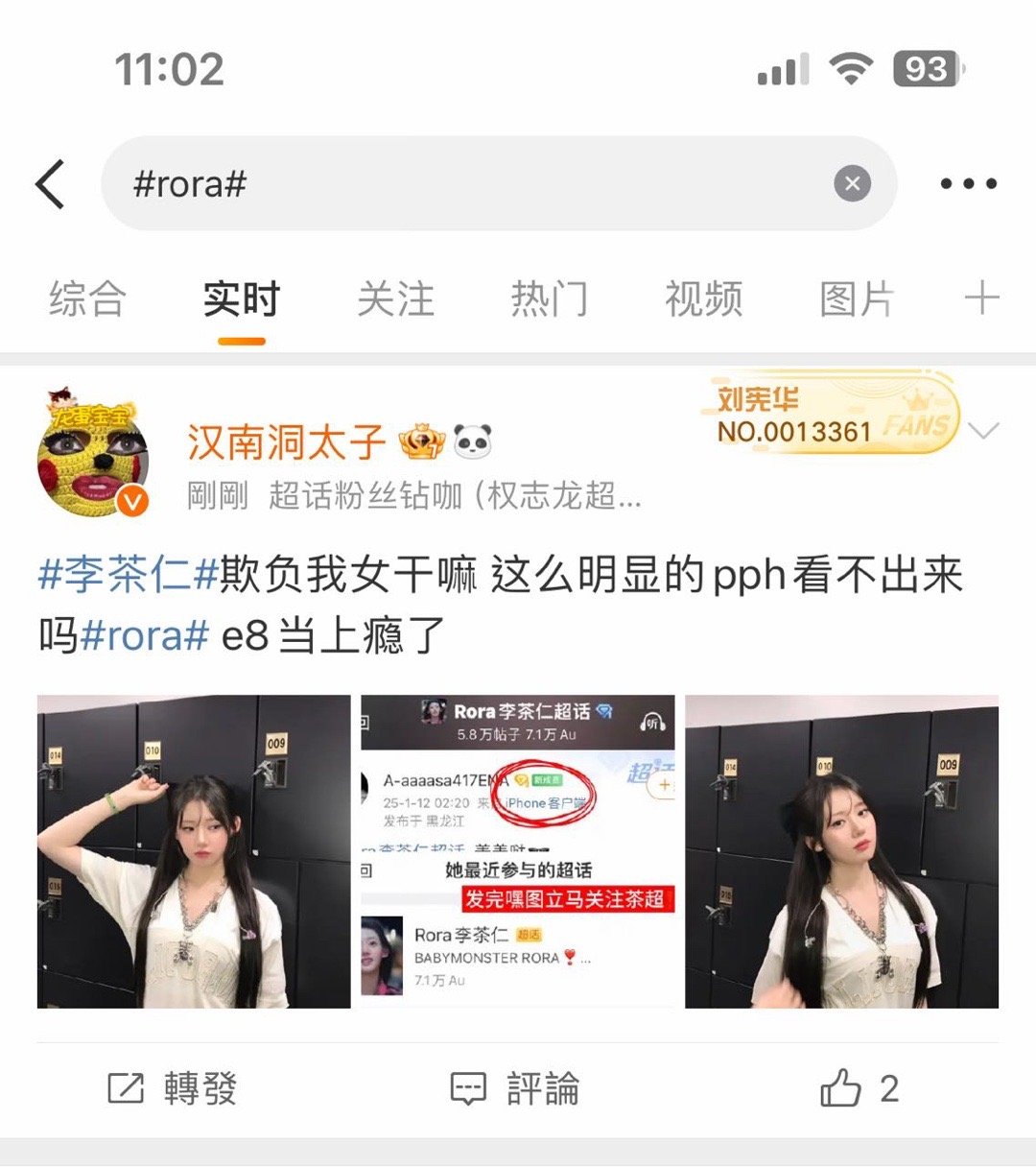 rora  昨天的不打算挂了吗 nh式jh咱们就不停了 不是说e8吗 那今天你们