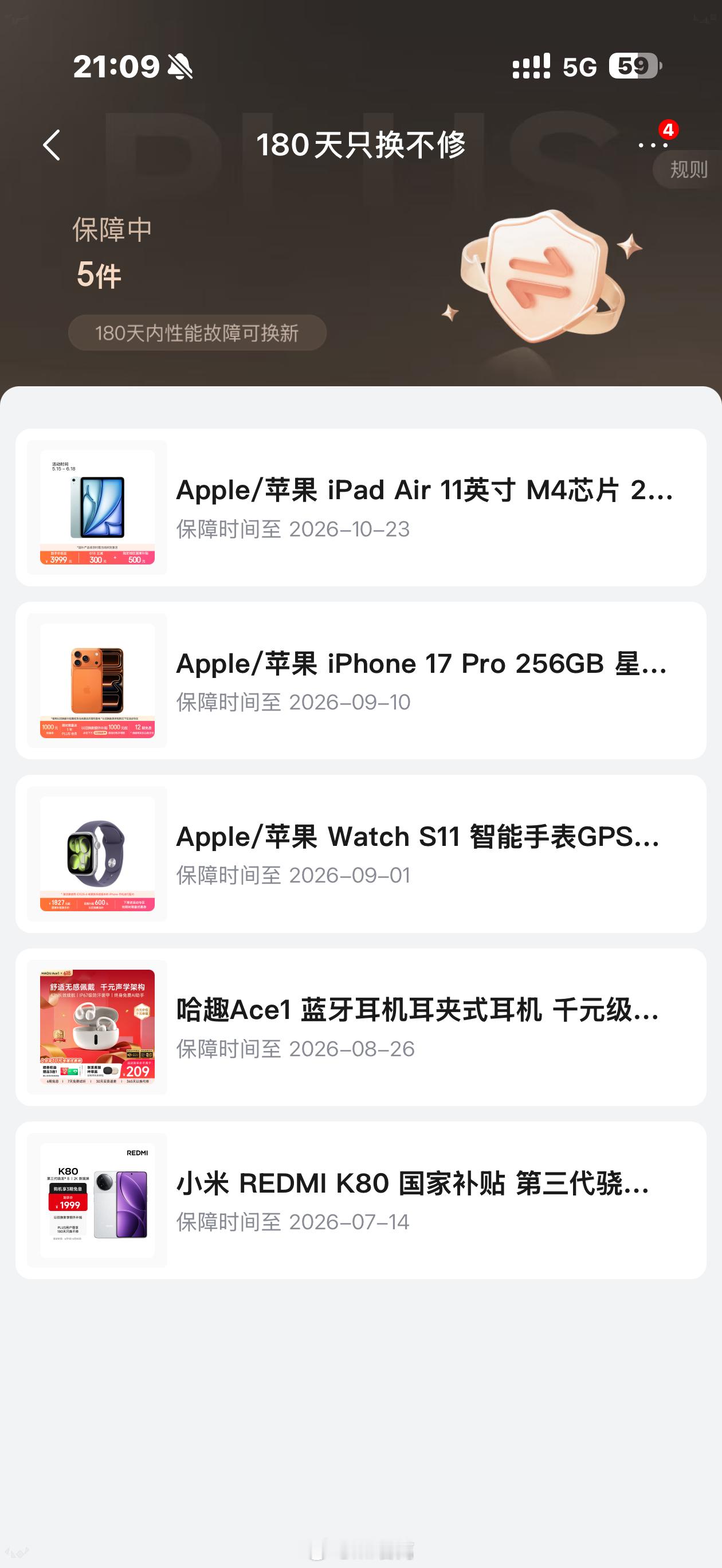 居然有5件设备享受京东plus会员的180天只换不修