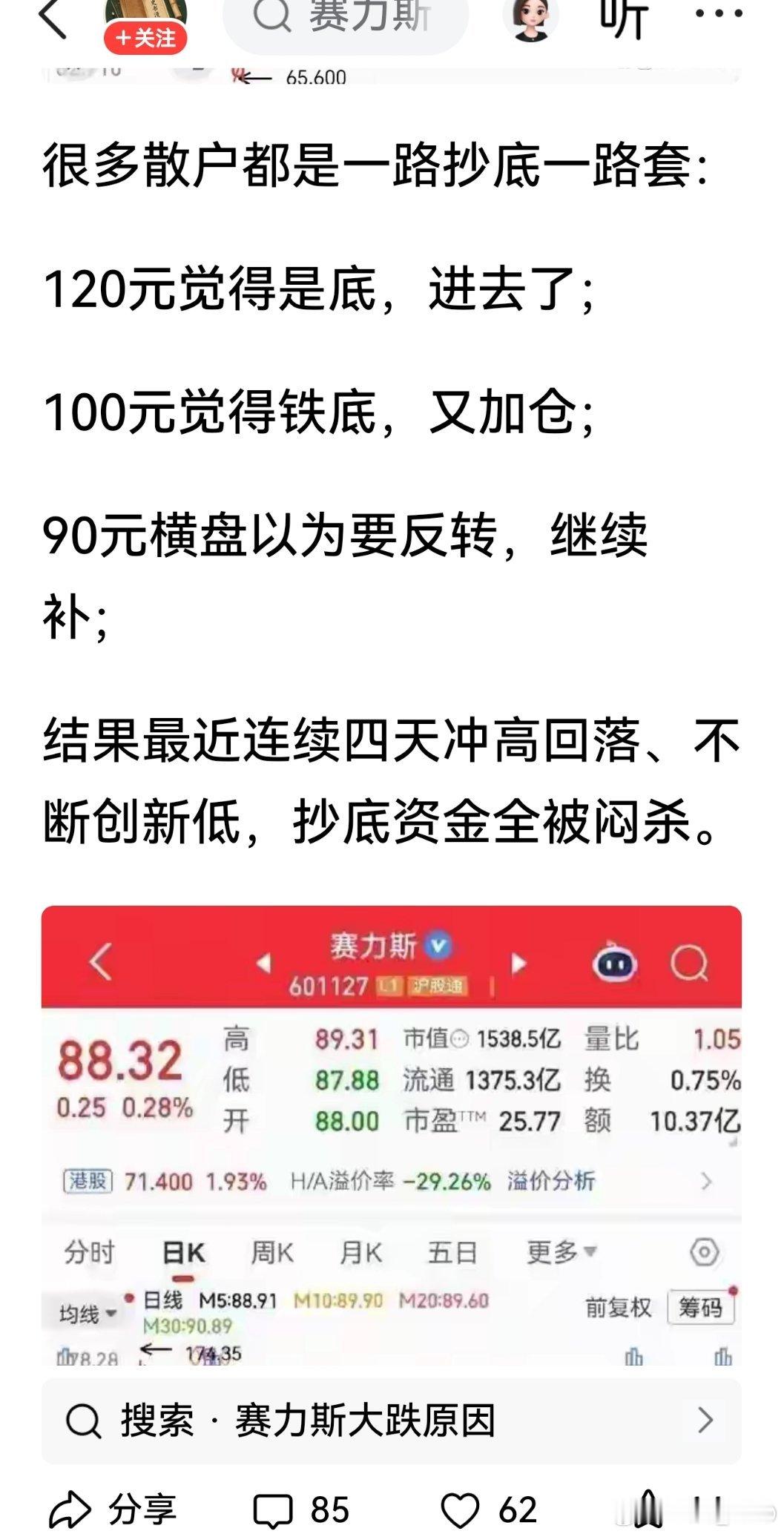 太惨了。 