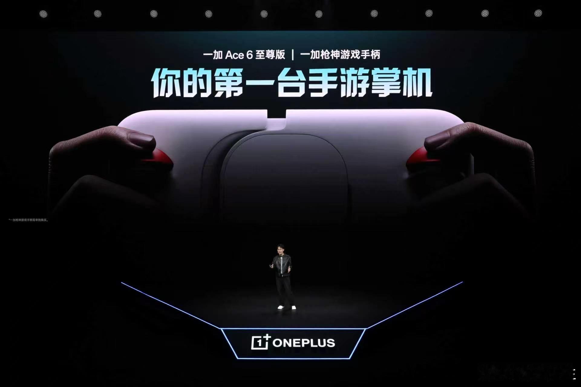 一加Ace6至尊版用上这个手柄，手机就变游戏掌机了。 