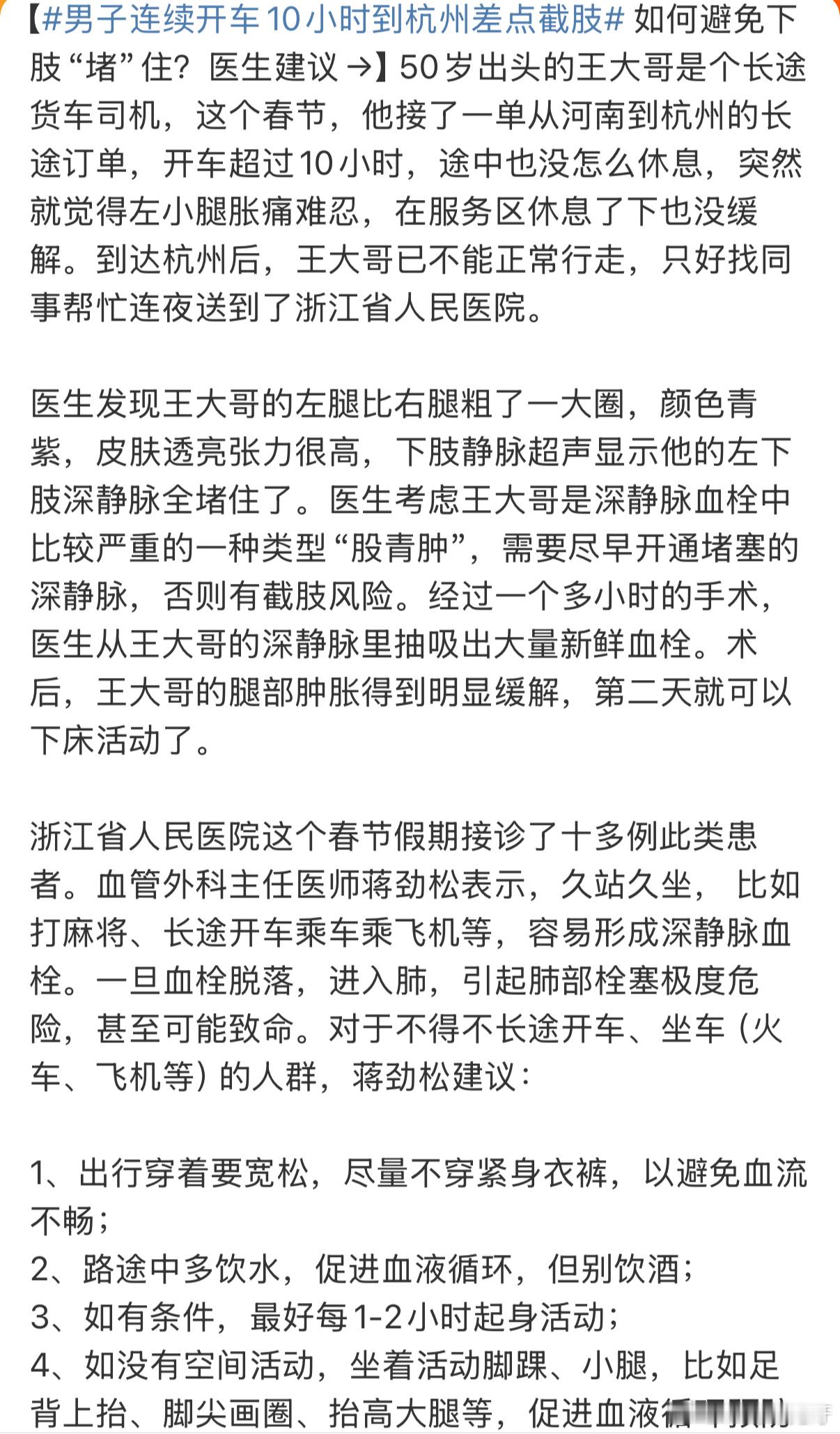 是个狠人[作揖]真不建议大家这样拼命，什么都没有健康重要开车超过4小时就找服务区