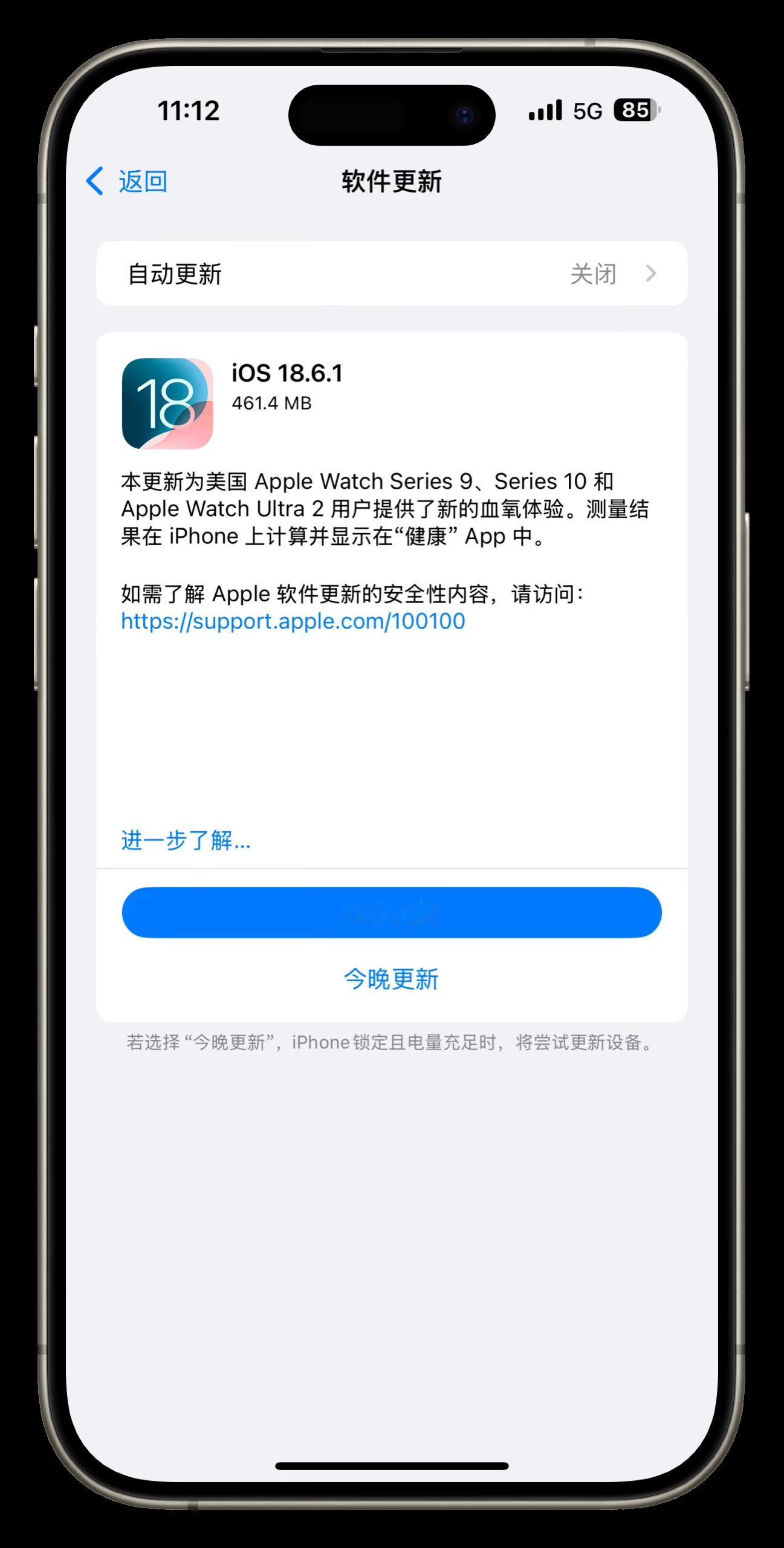 苹果今天凌晨除了推送iOS26测试版外，还推送了iOS18.6.1正式版，本更新