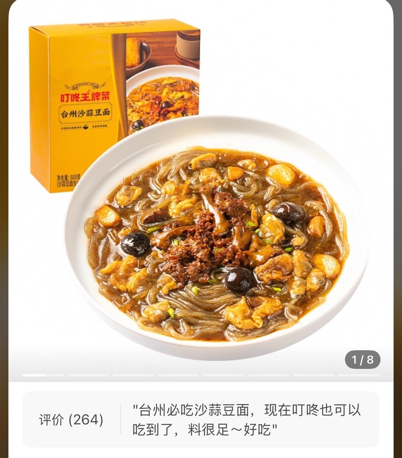 恢复了食欲以后大晚上不小心点开叮咚买菜（连豆腐都感觉好吃咋办），饿了一天半没吃的