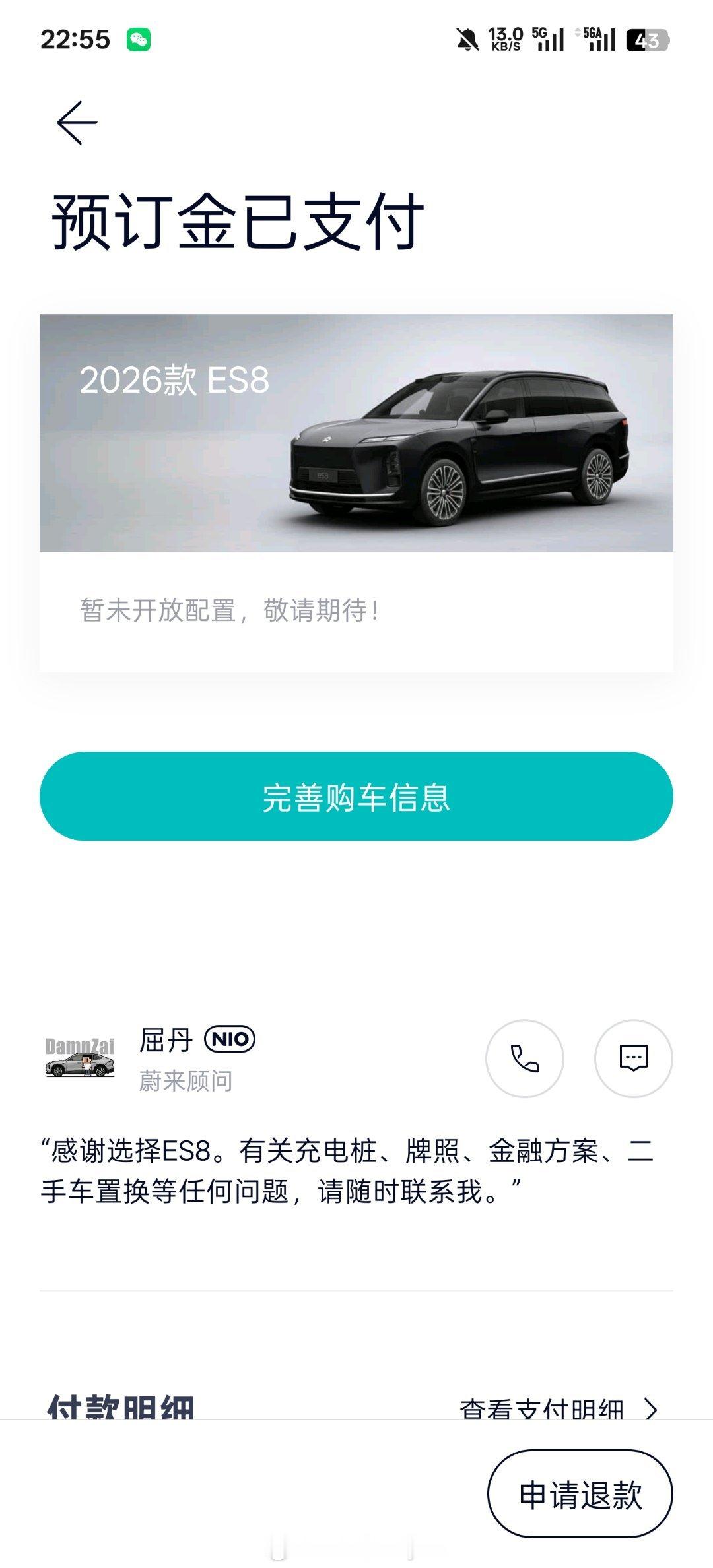嘿嘿嘿，我要当ES8车主[嘻嘻][嘻嘻][嘻嘻]蔚来全新es8发布中国豪华车看蔚
