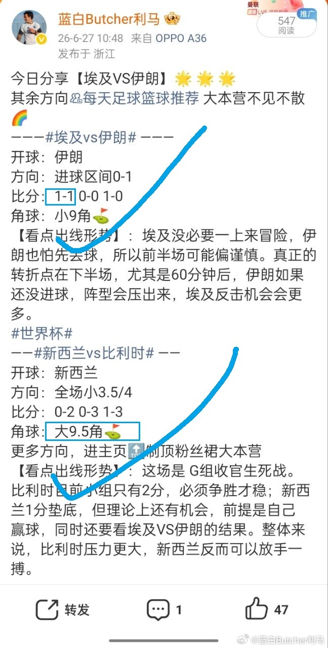 世界杯 今天最后两场比赛不是很理想，不过没关系今晚六场继续带你们找回场子 