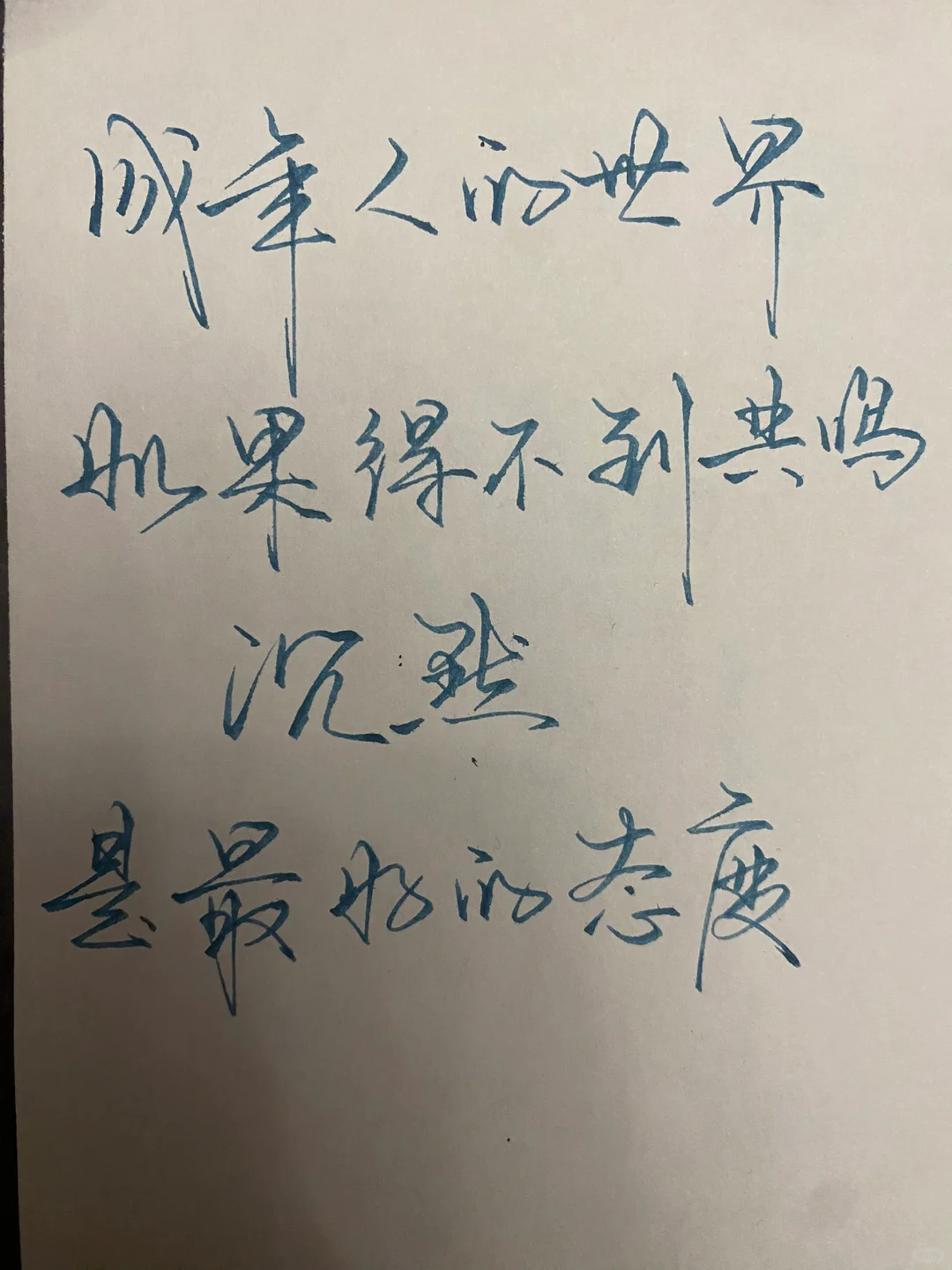 手写文字