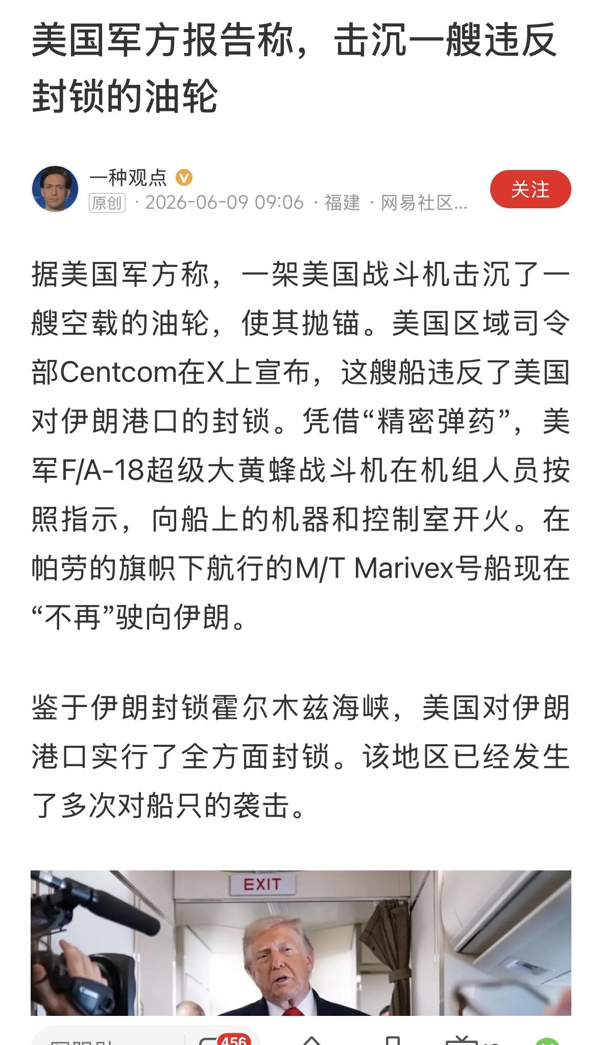 击陈和袭击民船都是恐怖主义，是野蛮行径！