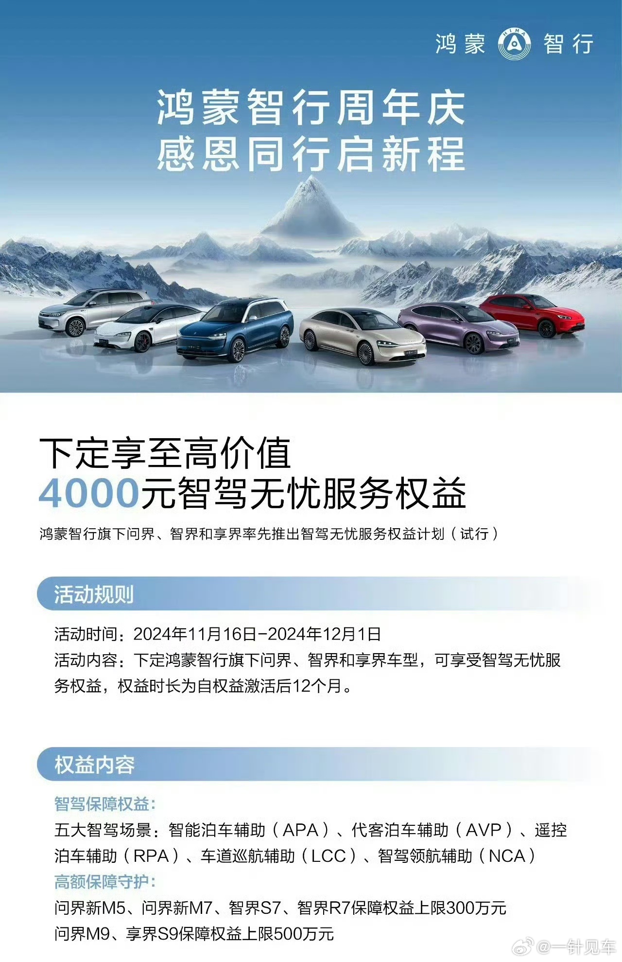 华为宣布对智驾兜底这个说法就很奇怪，首先华为官方从来没有用过“兜底”的表述。而如
