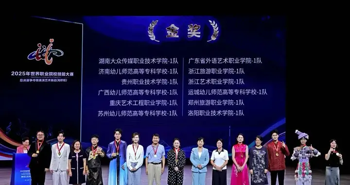 郑州旅游职业学院数字文创学院荣获世界职业院校技能大赛金奖银奖