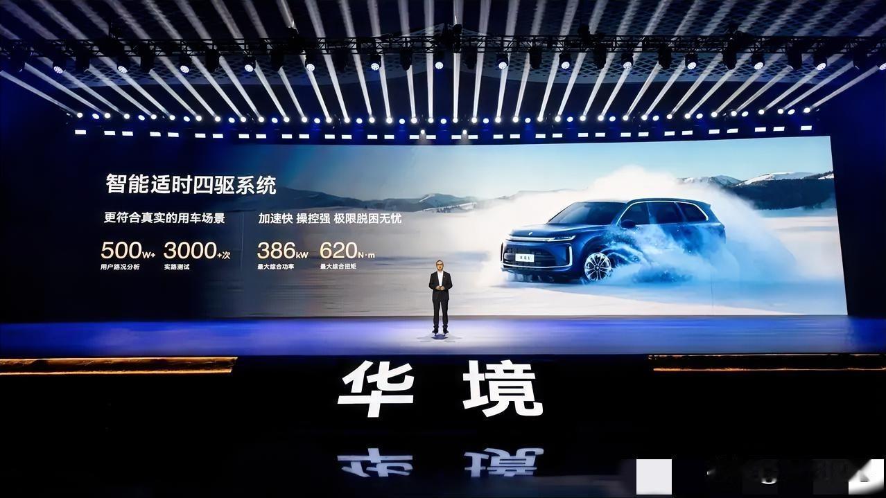 华境S预售：
华为把激光雷达藏进车里，鬼探头都不怕了？😱

4月7日，五菱×华