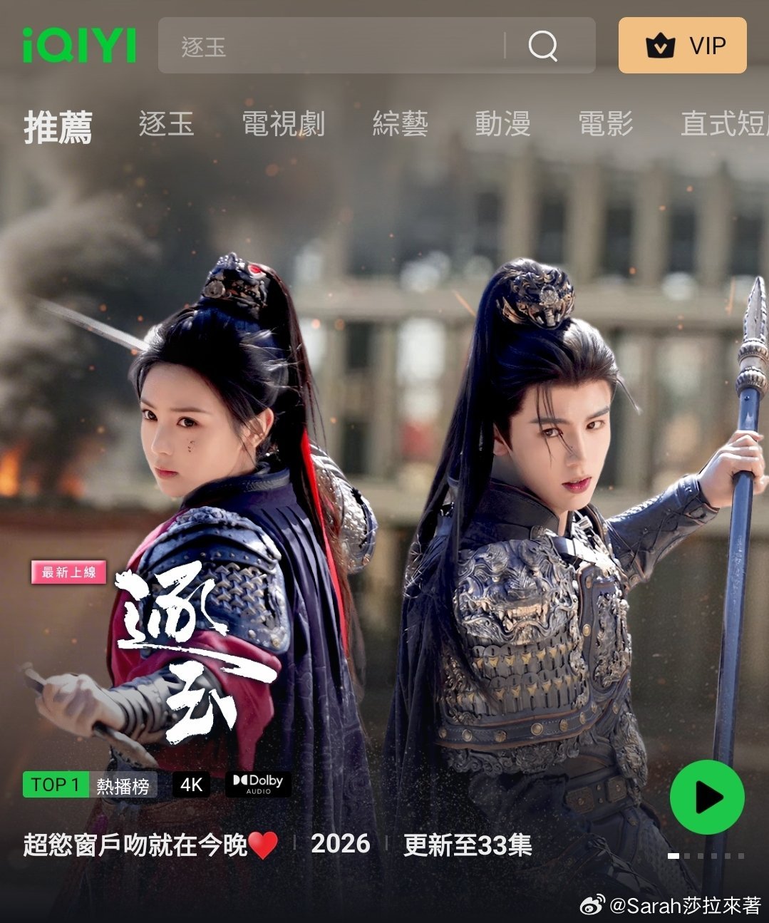 這一集主角戲份也太少了吧，很難懷疑不是故意幫配角們加戲，隋元青都這樣了還能撐這麼