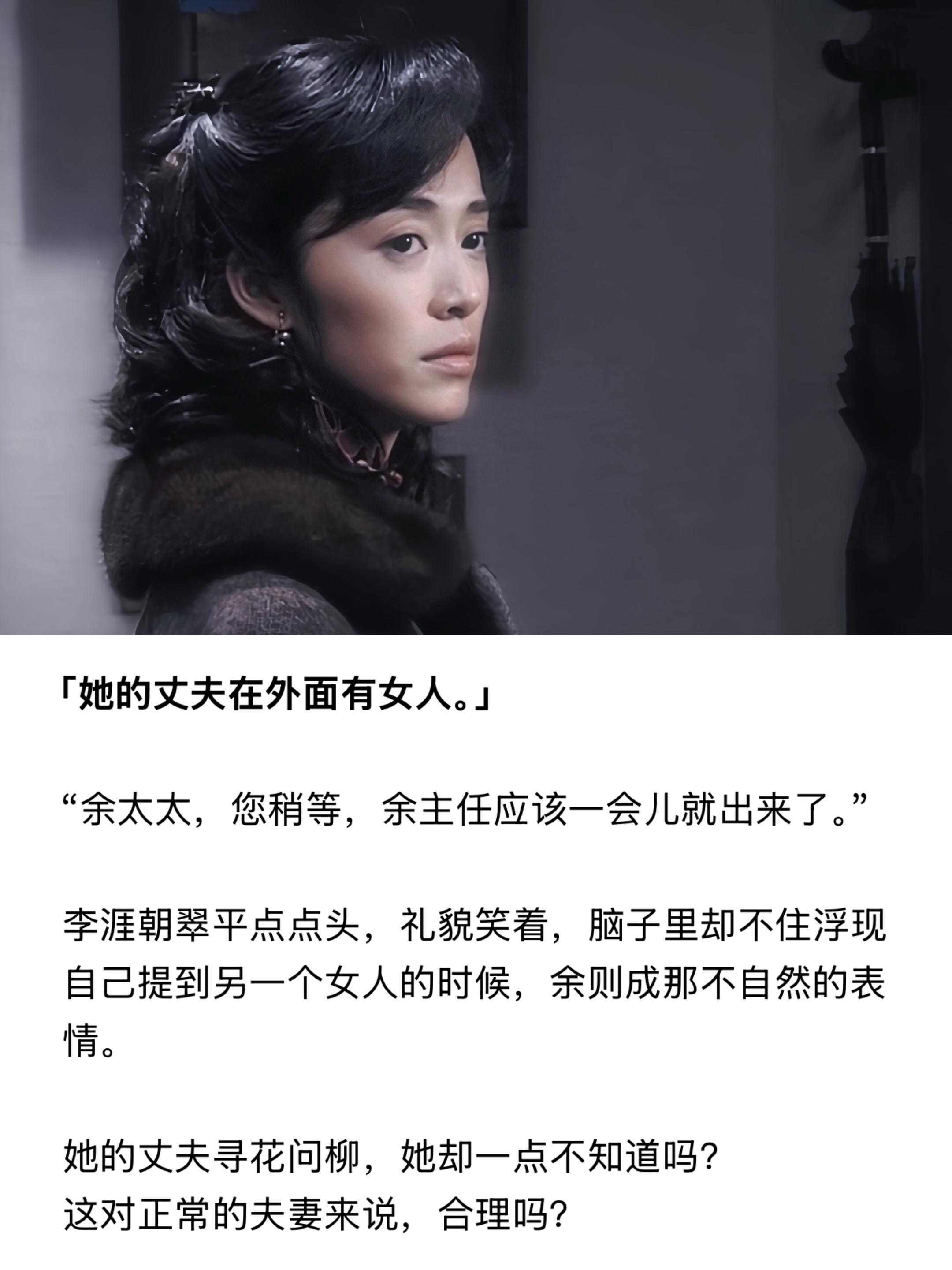 她的丈夫在外面有女人，她不知道吗？