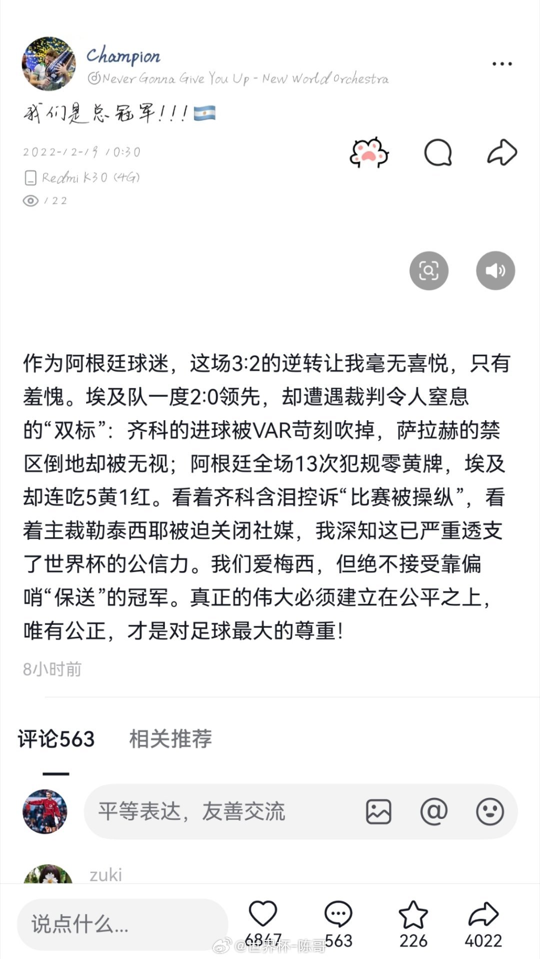 作为罗迷，第一次见这么理智的梅西球迷，很不错，看懂的人都懂，无脑的还在硬抗