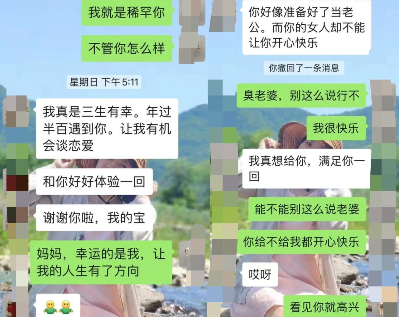 真的是太炸裂了，

大学生和50多岁的楼管阿姨谈起了恋爱，

两人聊天记录更是让