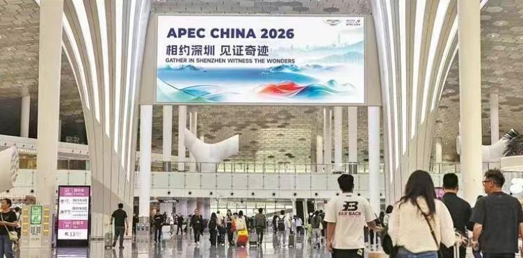 APEC为何落子深圳？答案太硬核！

深圳连接香港与广州，是黄金内湾核心；从渔村
