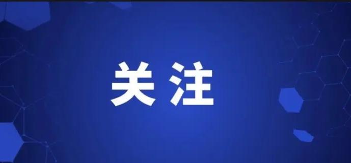 以对等方式亮出底线！欧盟无端制裁14家中企，中方随即反制14家欧盟实体！
 
欧