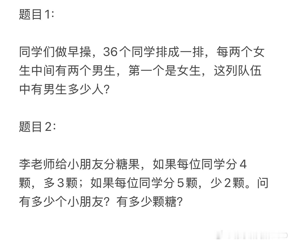 看了昨天的投票，大部分孩子的校内数学都在85分以上哇！我从题库里找了两道真题，感