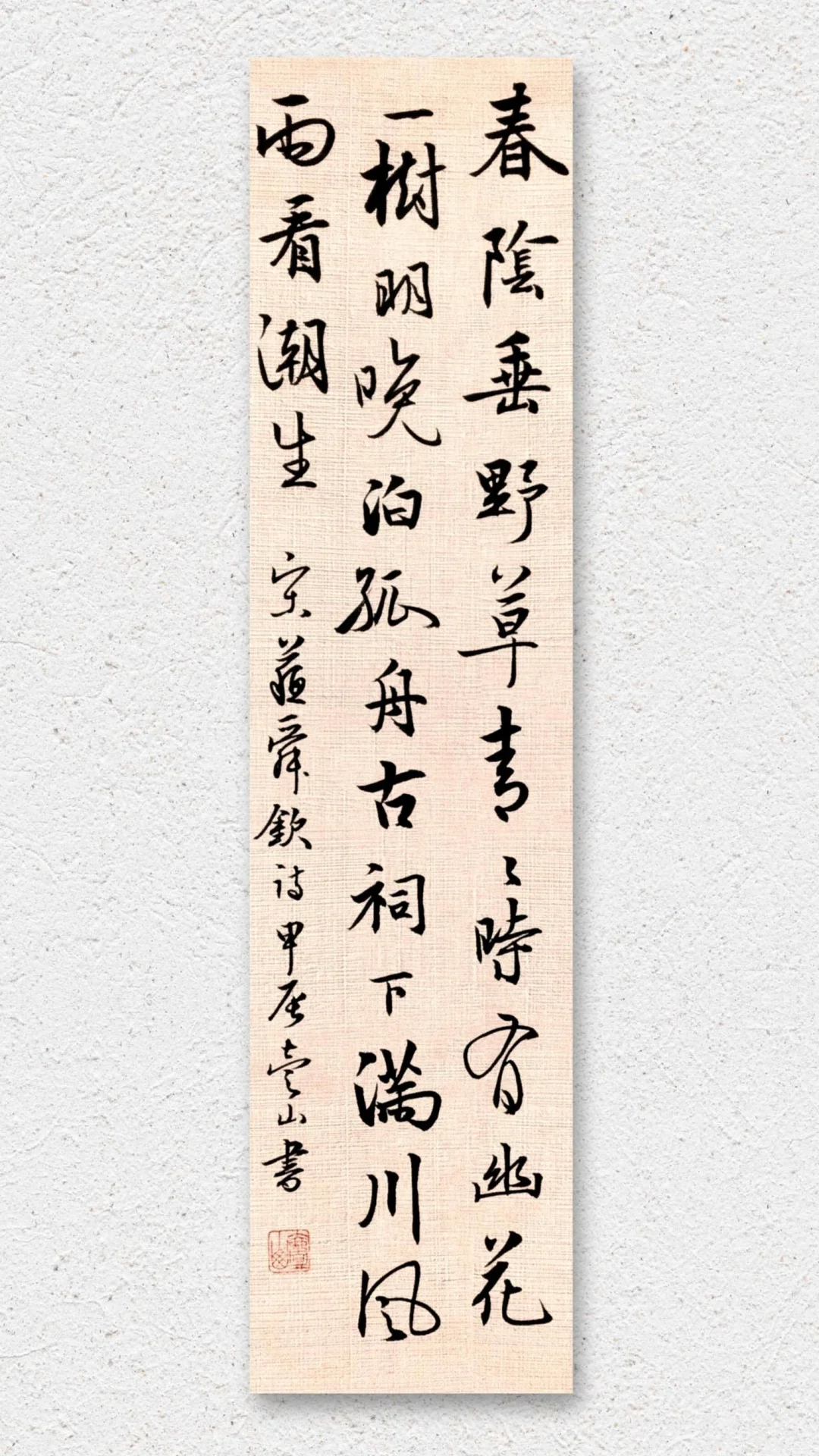 满川风雨看潮生