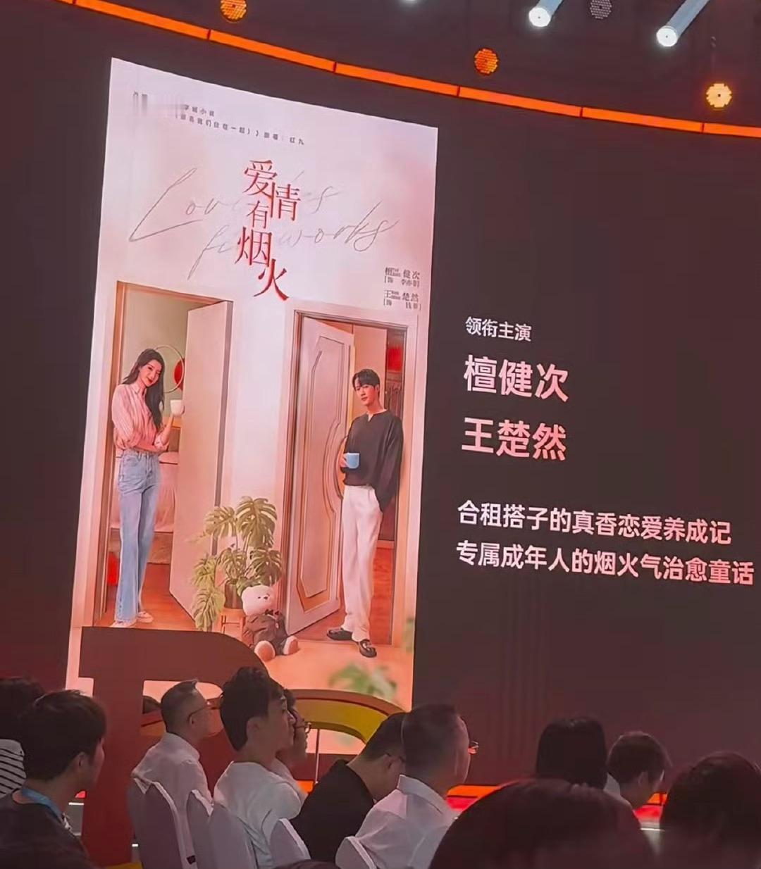 王楚然檀健次有CP感吗？[思考][思考][思考]王楚然 爱情有烟火 ​​​