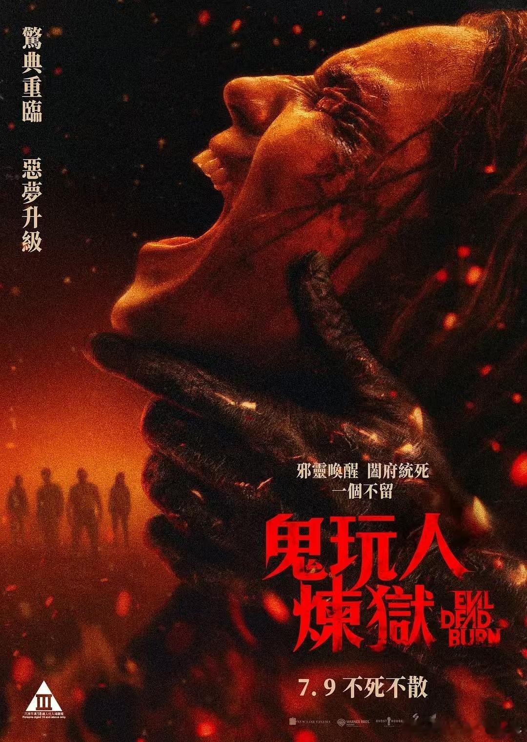电影推荐恐怖电影 “鬼玩人”系列最新一集《鬼玩人:炼狱》2026由法国导演主理，