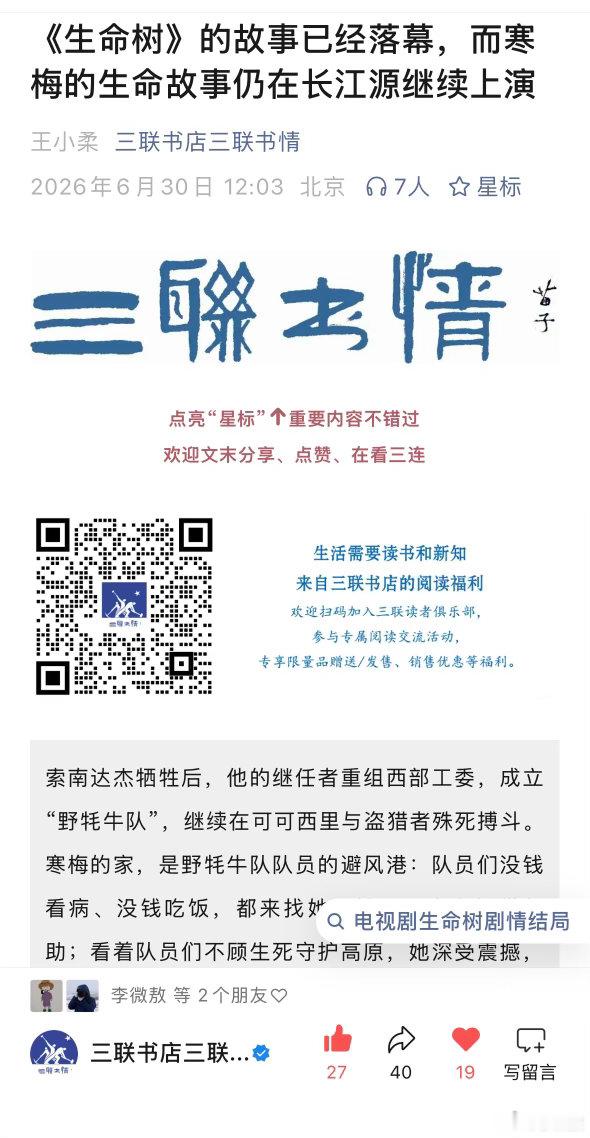 寒梅寒大夫，是我们最受尊敬、最受大家爱戴的志愿者。我常常感慨，在“绿色江河”里，