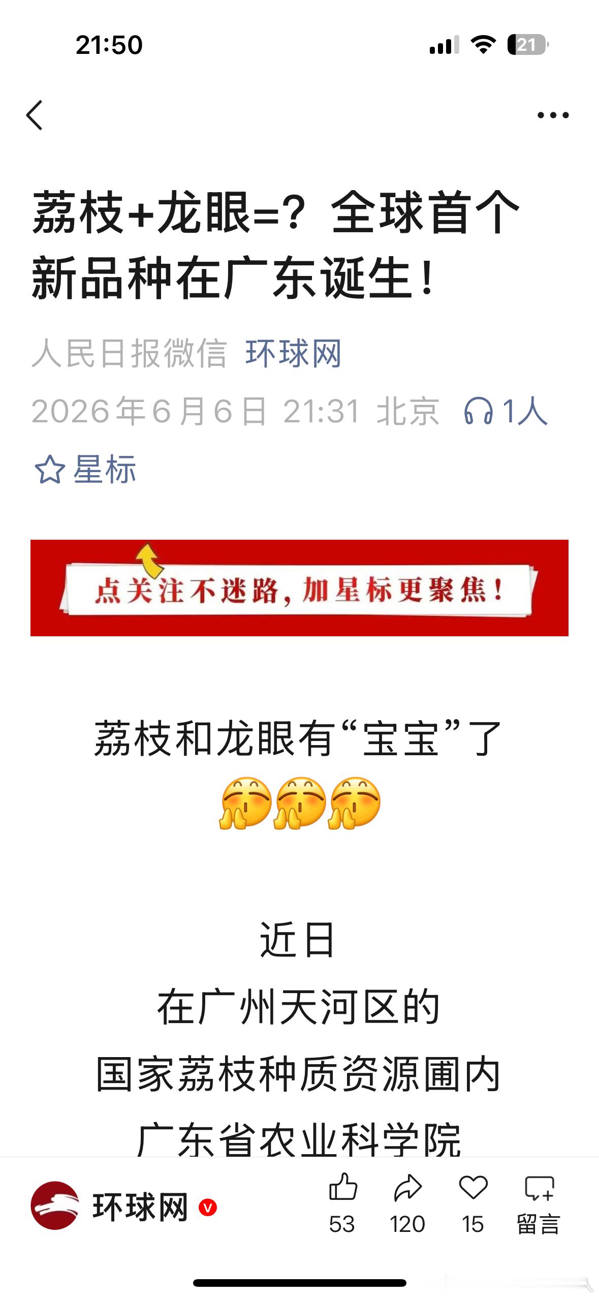 驴马生骡再无种，虎狮有后谁称雄。植物嫁接求载体，荔枝龙眼竟相通。        