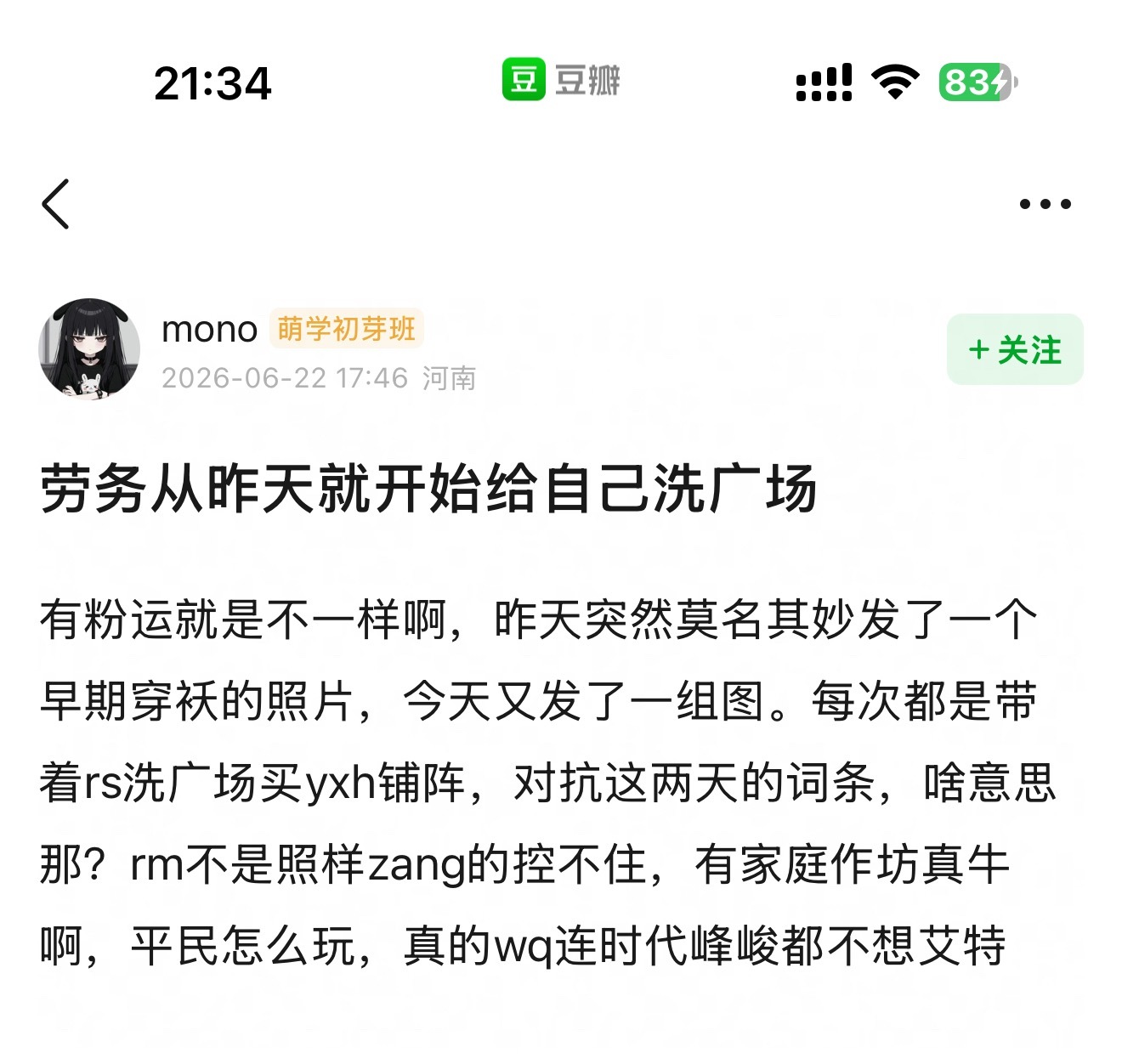 苏培铲sj粉圈爽吗苏新皓 宝贝天使安琪朱志鑫和时代峰峻解约