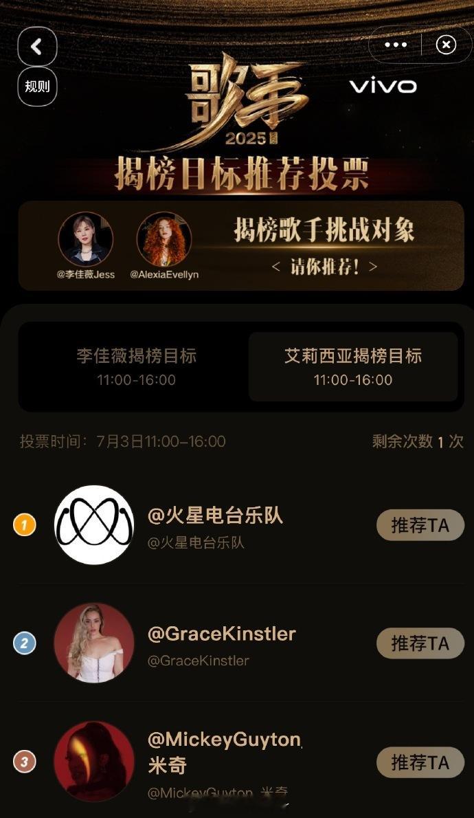 热血沸腾！李佳薇揭榜目标 公布，与艾莉西亚强强联手，她们能否突破自我，创造奇迹？