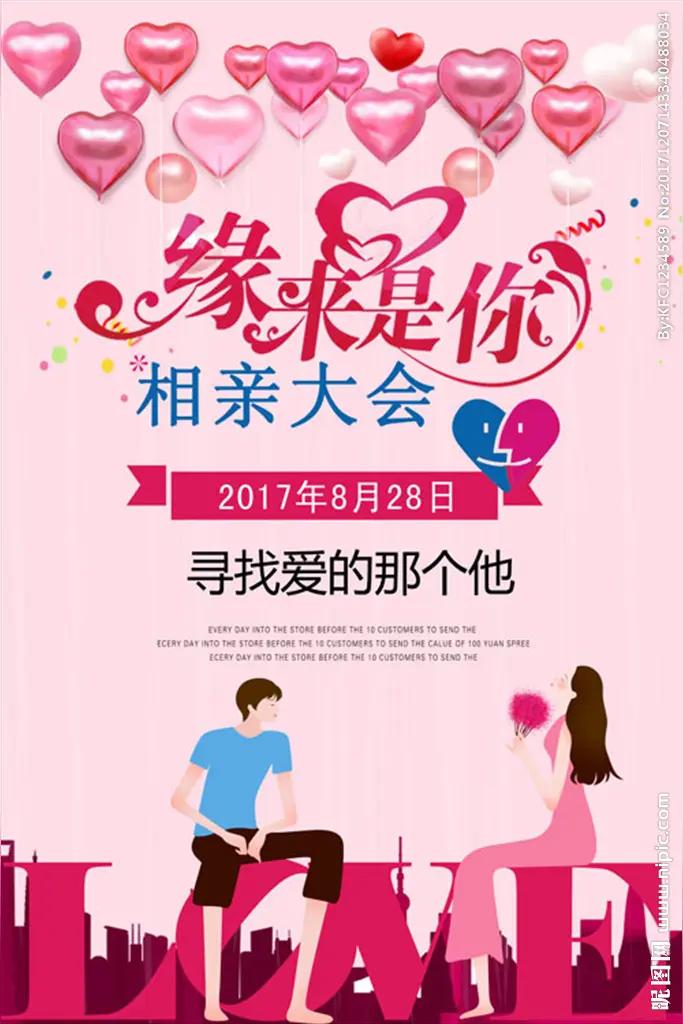 2月8日一则相亲新闻引发全网热议。一女孩刻意穿着杂乱无章的服饰前去相亲。本想以此
