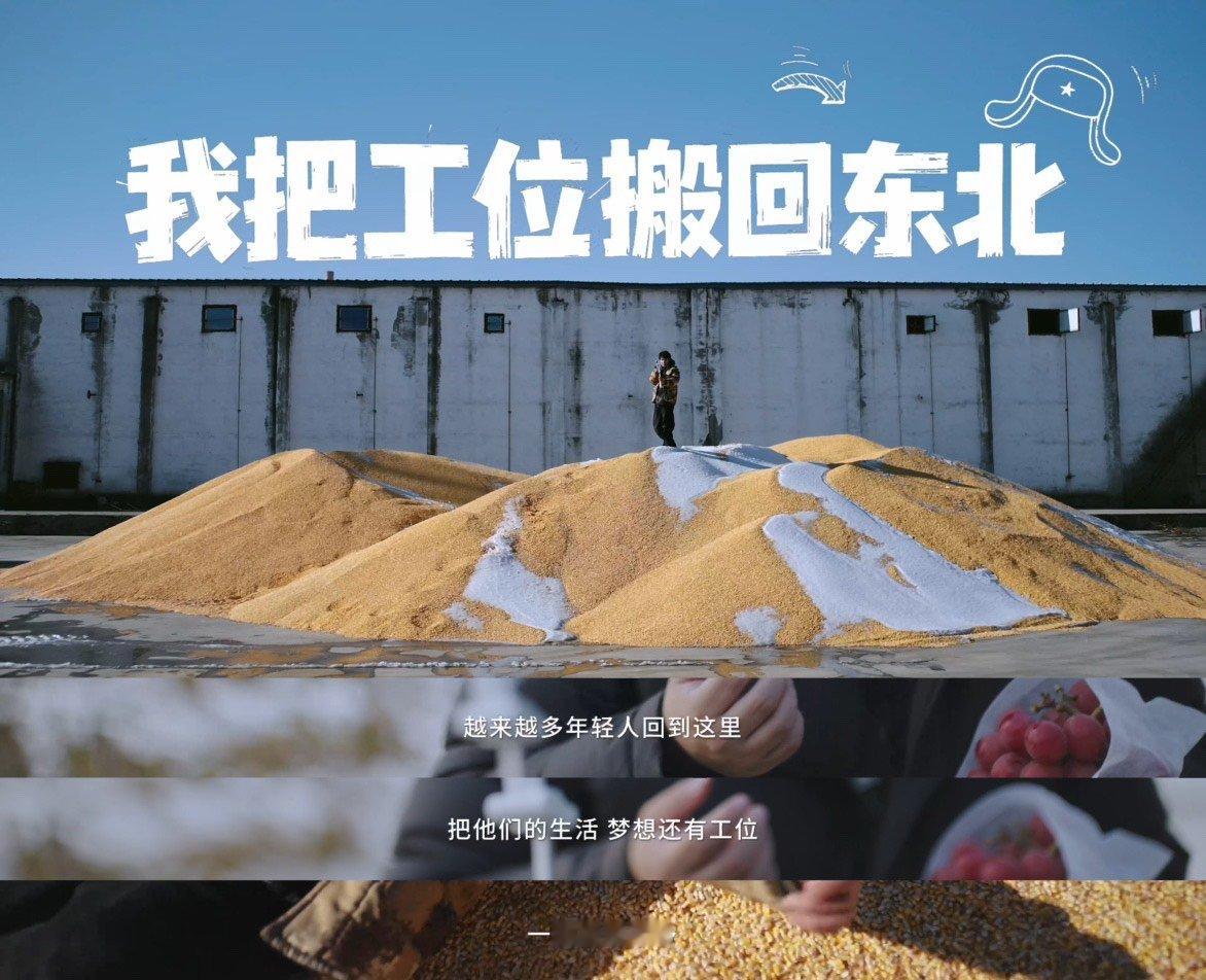 家乡工位才是追梦主场手机镜头里的温暖 别卷了！家乡工位藏着最舒服的追梦方式😌 