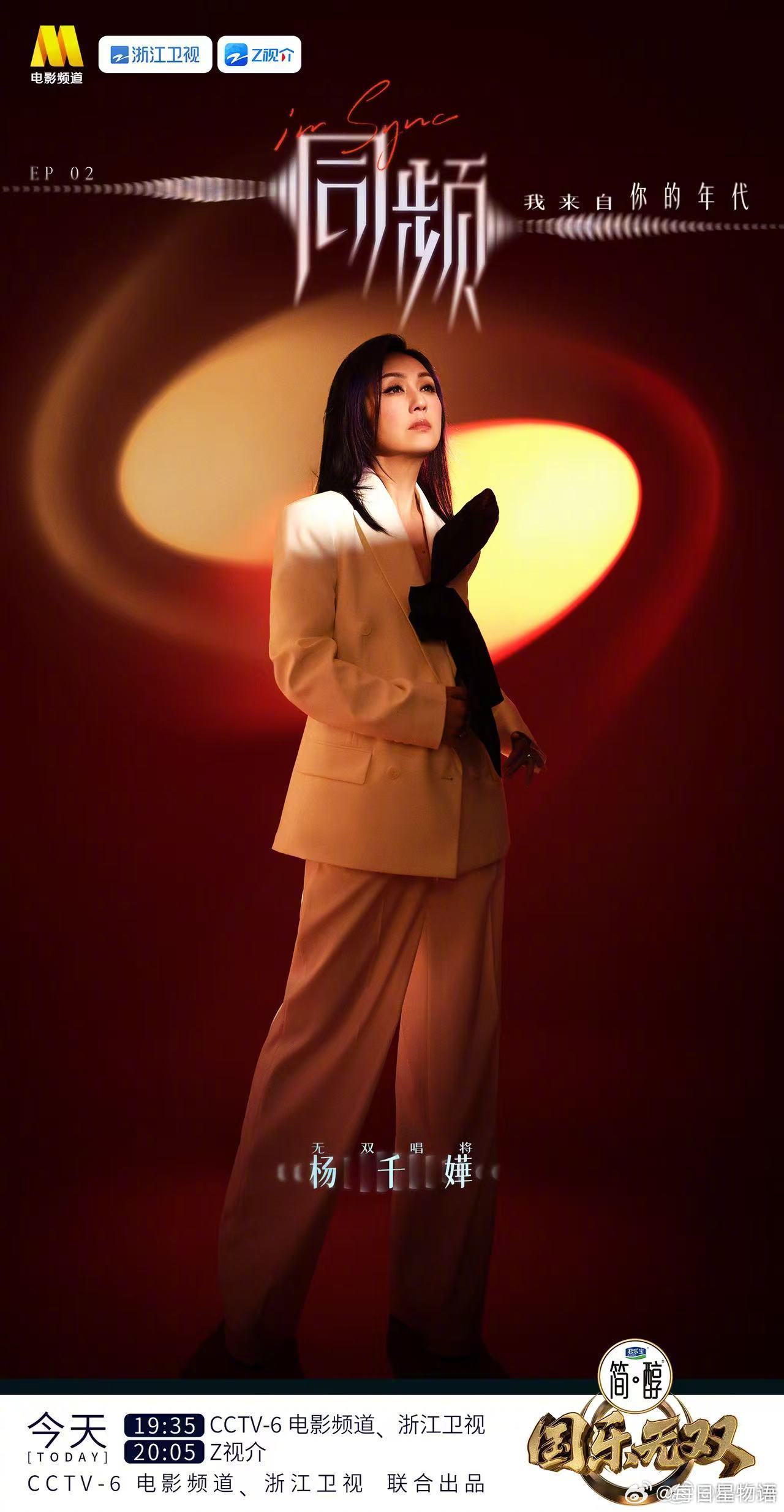 杨千嬅完成音乐三部曲 一场完整的音乐爱情三部曲，是杨千嬅留给《国乐无双》最动人的