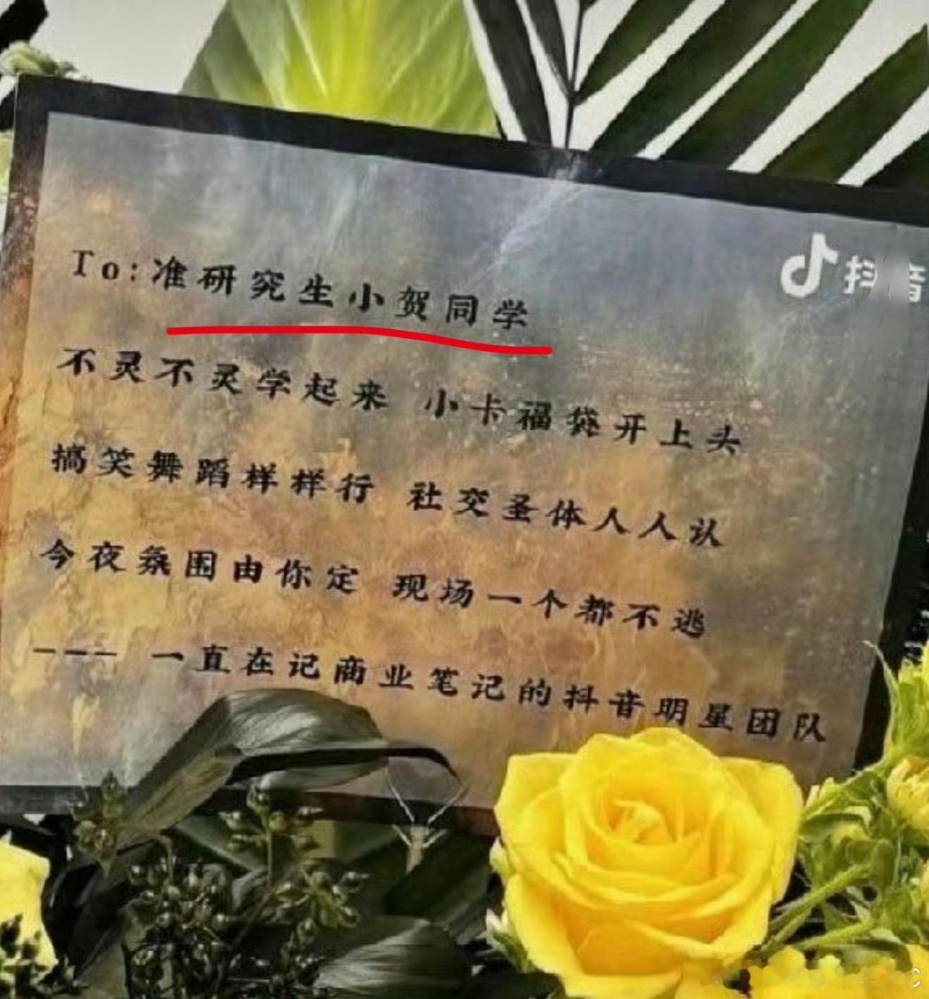 贺峻霖  【准研究生小贺同学】“今夜氛围由你定 现场一个都不逃”这个🫘很懂了