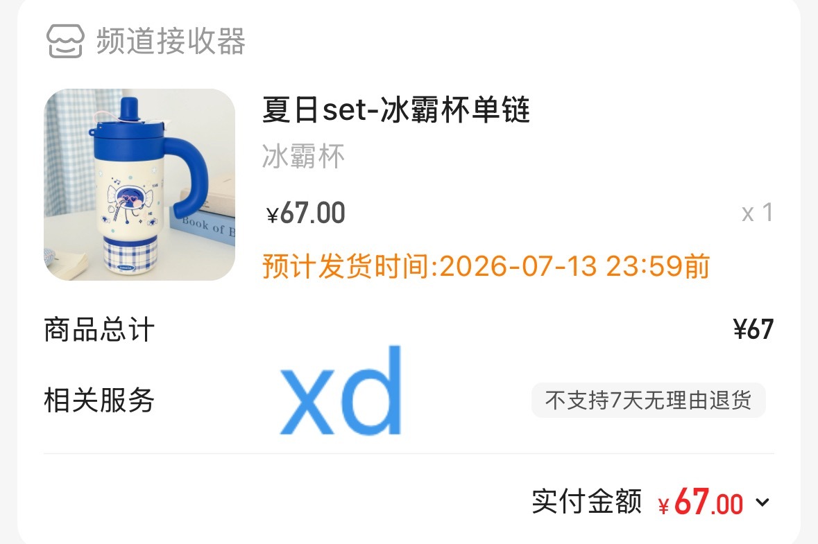 正好需要给杯子 
