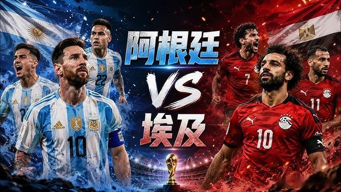 世界杯1/8决赛：阿根廷 VS 埃及阿根廷目前在FIFA积分榜排名第1，上场世界