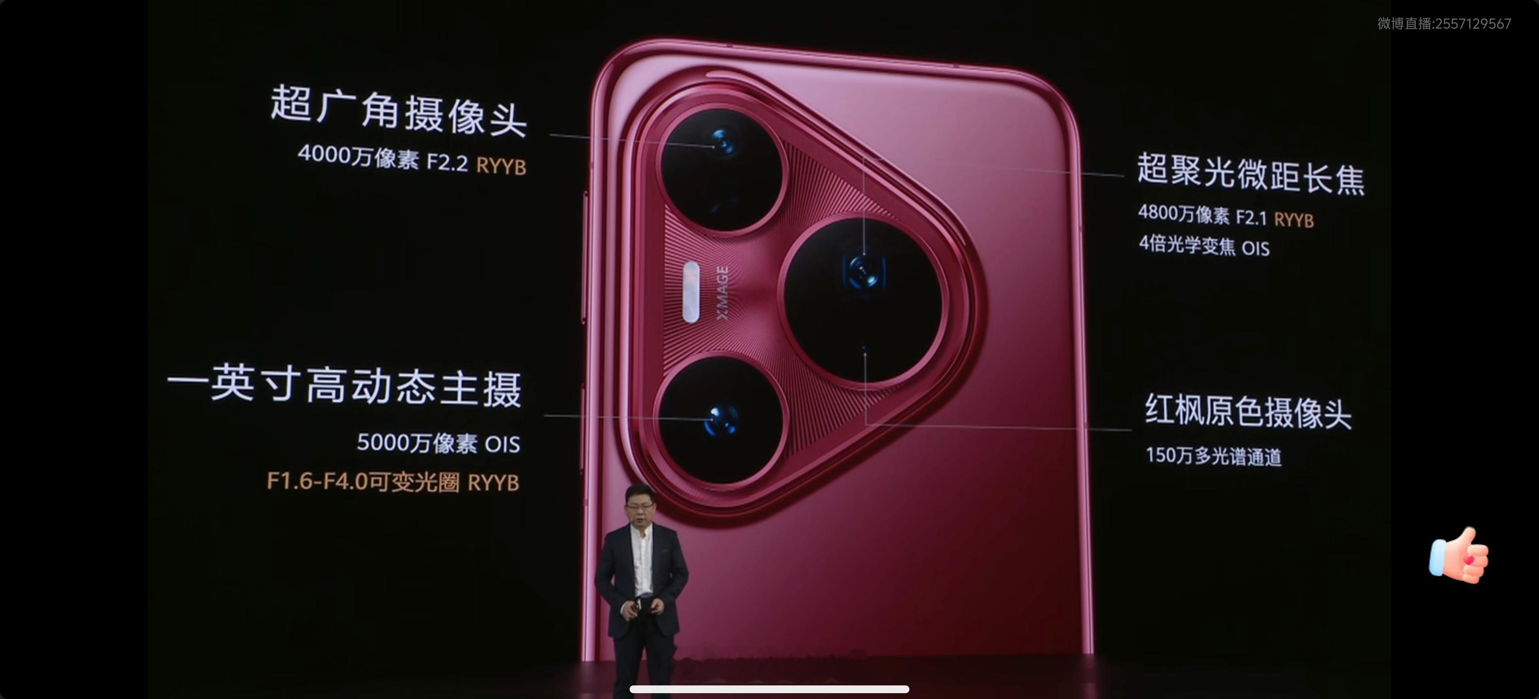 pura80pro+相比于pura80pro只有主摄略有不同，性价比不太行 ​​