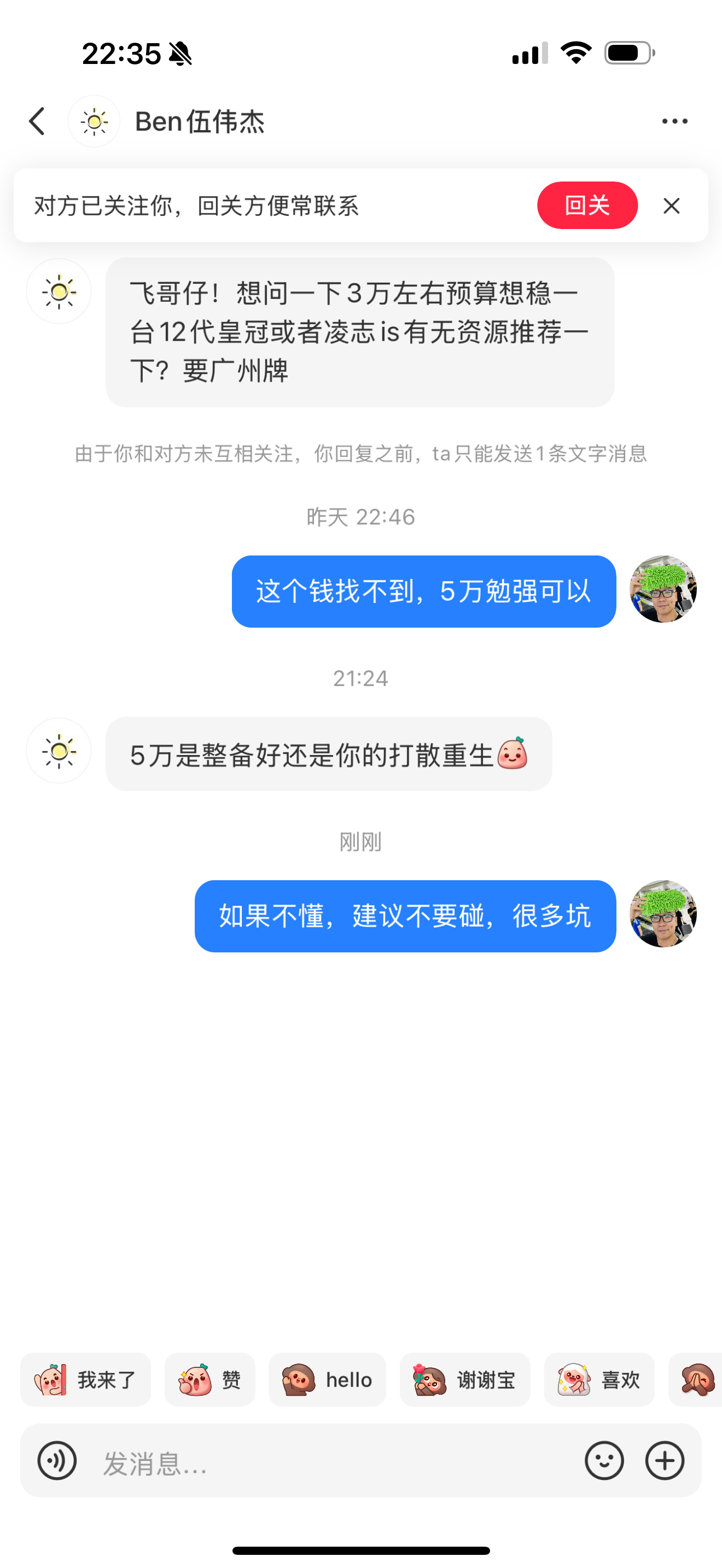 再次奉劝各位，不要盲目学人玩老车 