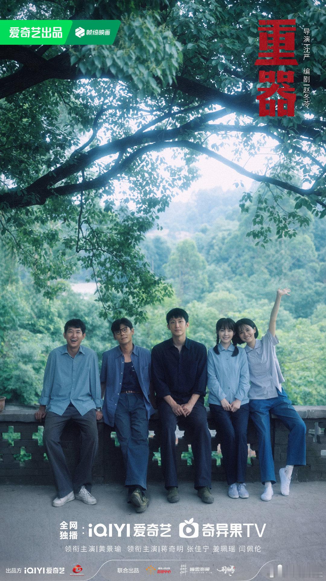 黄景瑜重器排播Q2黄景瑜重器排播明年Q2 网传黄景瑜主演的《重器》排播明年Q2，