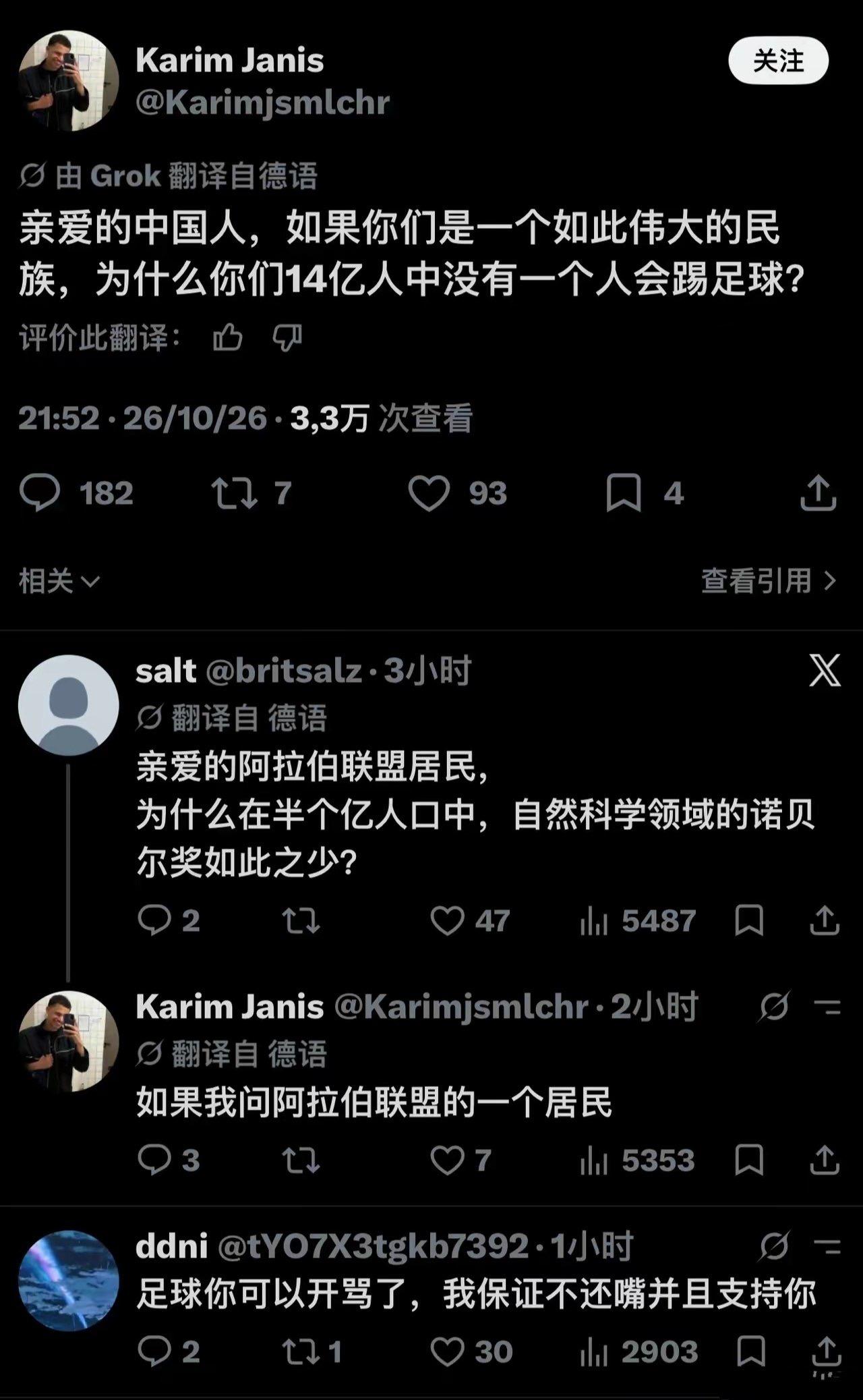 德国人一上来就是王炸，问我们14亿人为啥没有一个人会踢足球！
 
这时候就不得不
