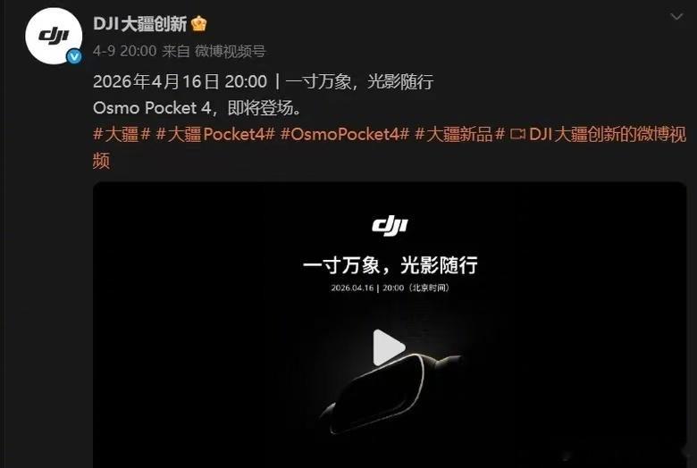 大疆Pocket4P升级了什么 “一寸万象、光影随行”可真不是随口说说的！大疆P