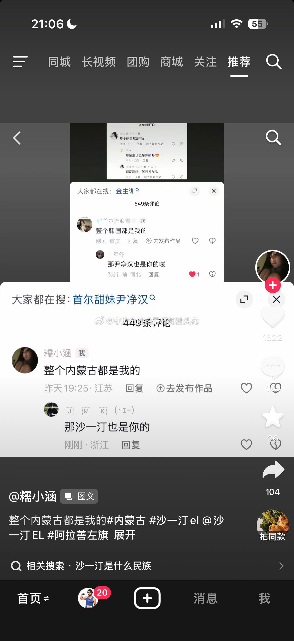 tg我还能说什么 