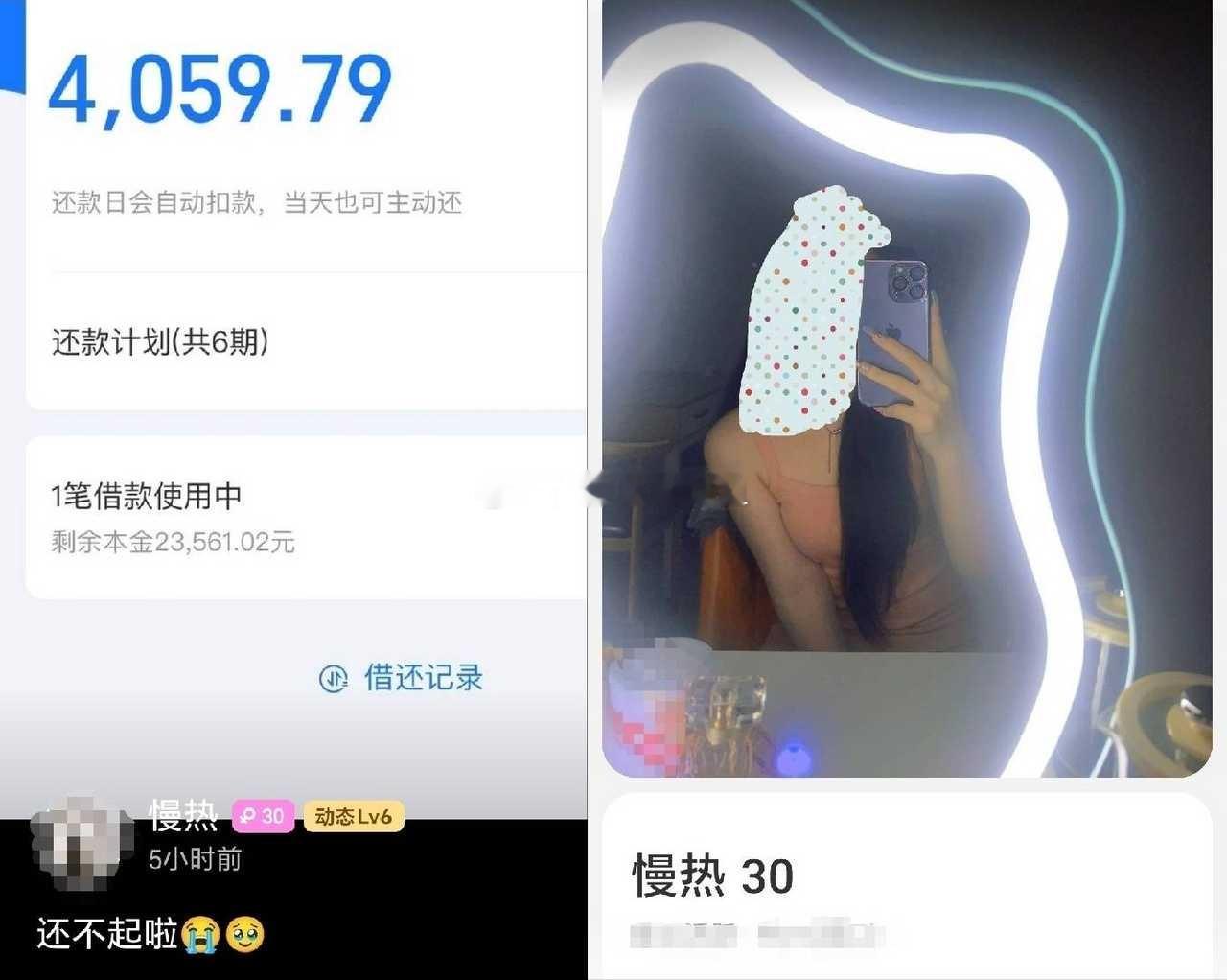 慢热 