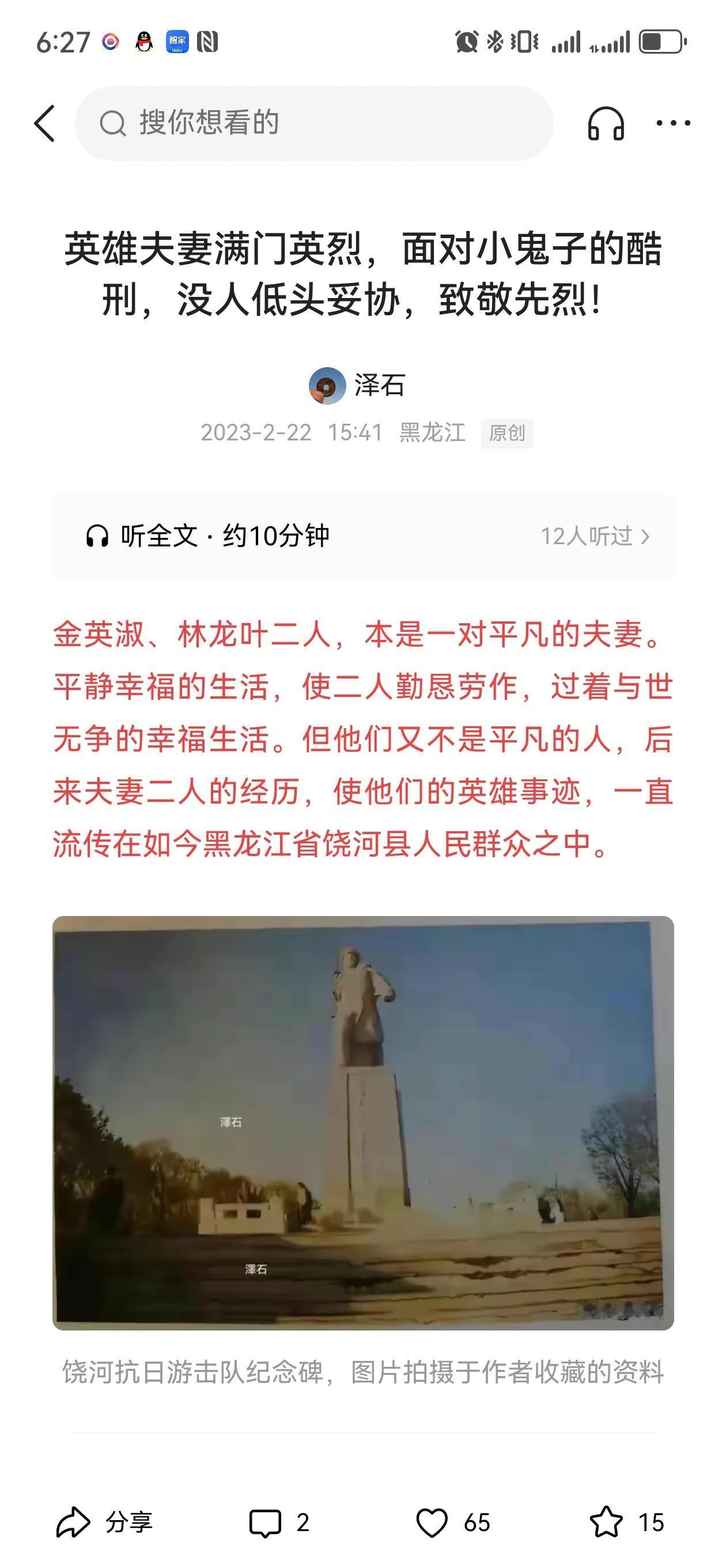 又帮助一位革命先烈后代联系上了刘老师，今年这已经是第三位通过我这座小小的桥梁，让