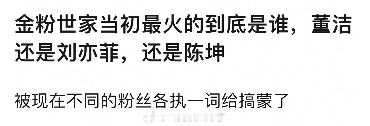 岁月史书：《金粉世家》当初最火的是谁？🤔 