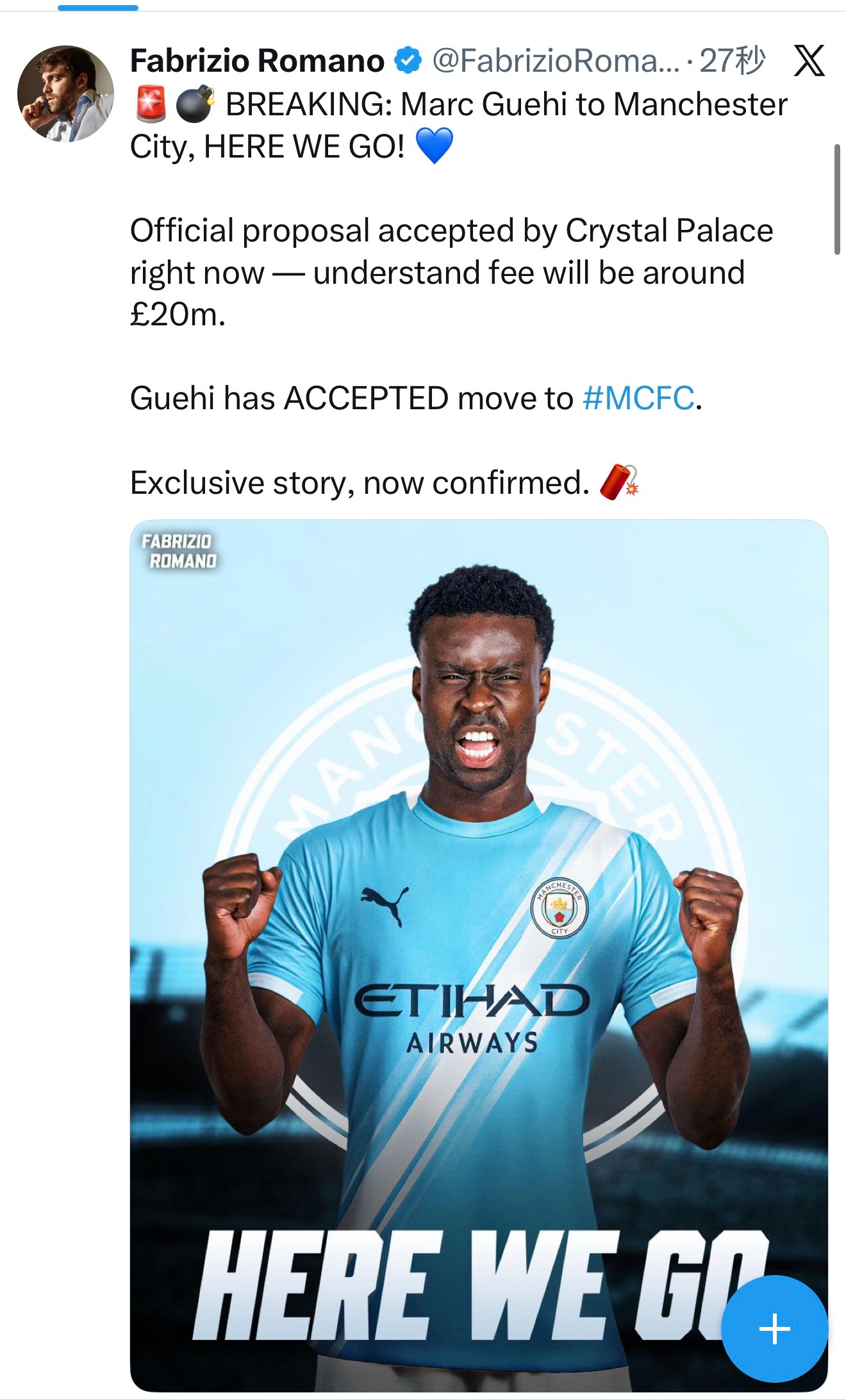 格伊前往曼城 黑喂狗 转会费约两千万英镑英超