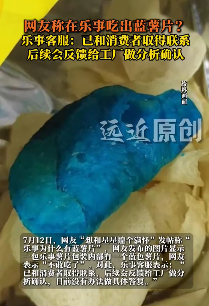 乐事 蓝色薯片 牛啊 吃出隐藏款了！ 
